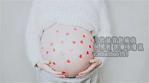 青岛三甲助孕公司,试管婴儿怎样放胚胎